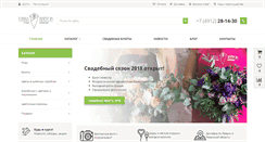 Desktop Screenshot of flowers-street.ru
